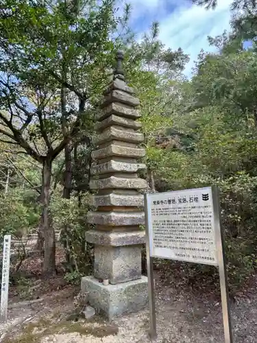 常楽寺の塔