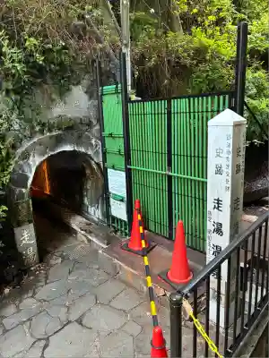 走湯神社(静岡県)