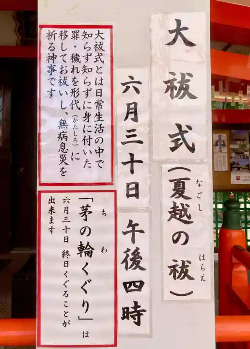 多治速比売神社のお祭り