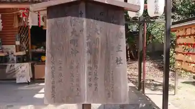 白峯神宮の歴史