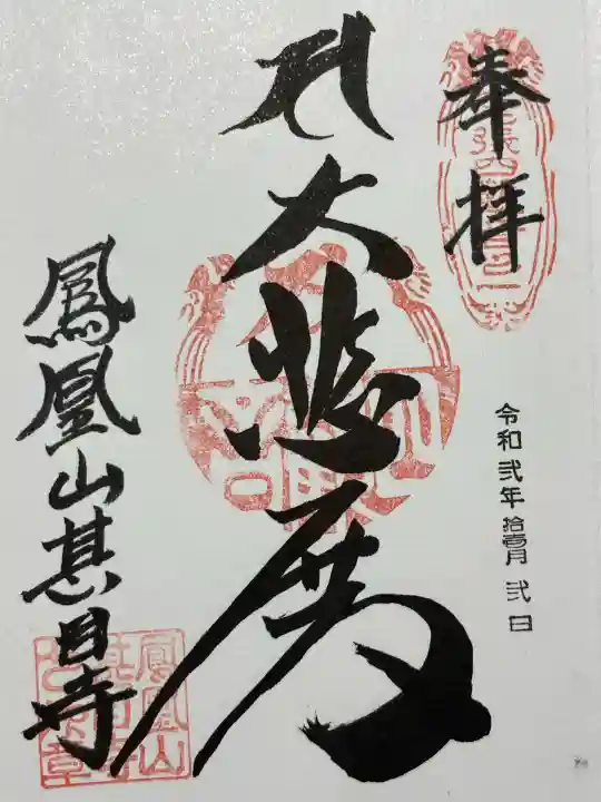 甚目寺(愛知県)