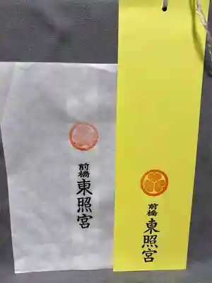 前橋東照宮(群馬県)