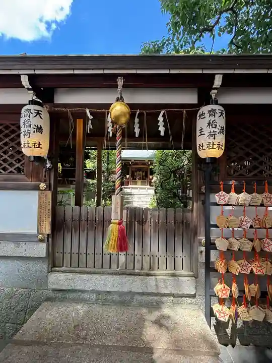 晴明神社(京都府)