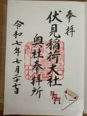 伏見稲荷大社(京都府)