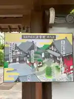 法音院のその他建物