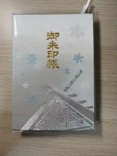 北海道神宮(北海道)