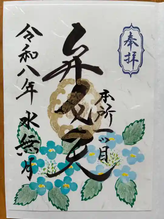 江島杉山神社(東京都)
