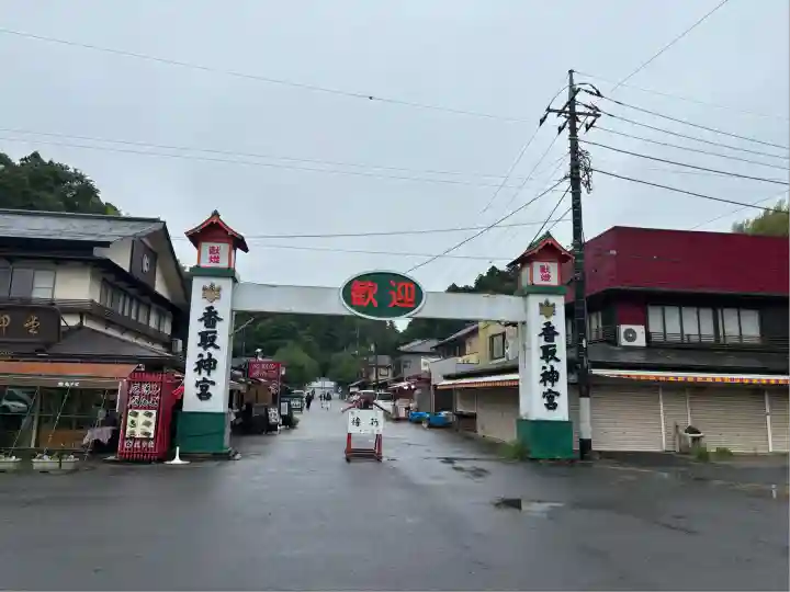 香取神宮(千葉県)