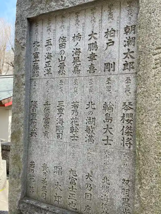 富岡八幡宮のその他建物