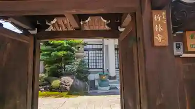 竹林寺(京都府)