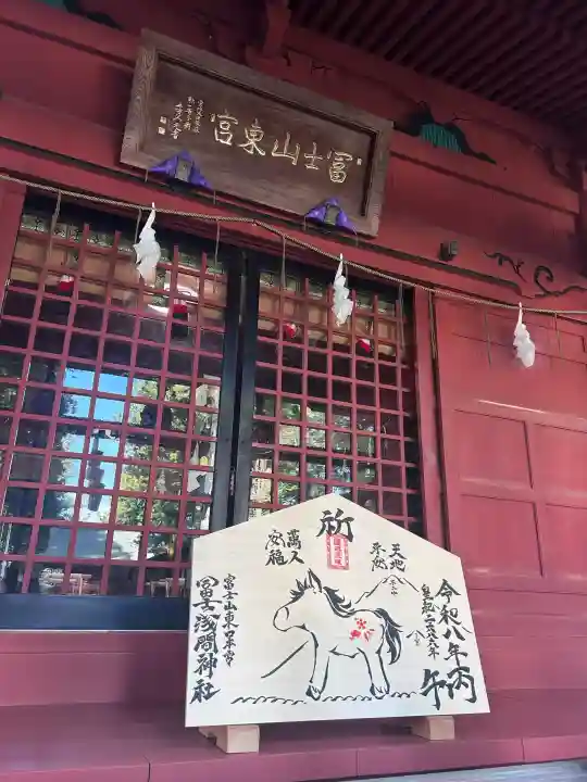 富士山東口本宮 冨士浅間神社の{uncategorized: "未分類", other: "その他", undefined: "問題あり", building: "その他建物", grave: "お墓", sacred_gate: "鳥居", guardian: "狛犬", statue: "像", buddha: "仏像", history: "歴史", nature: "自然", garden: "庭園", animal: "動物", pagoda: "塔", temizu: "手水舎", mountain_gate: "山門・神門", sanctuary: "本殿・本堂", subordinate: "末社・摂社", art: "芸術", scenery: "景色", jizo: "地蔵", ema: "絵馬", goshuin: "御朱印", omikuji: "おみくじ", items: "授与品その他", amulet: "お守り", goshuincho: "御朱印帳", eats: "食事", festival: "お祭り", votive_dance: "神楽", shichigosan: "七五三参", wedding: "結婚式", experience: "体験その他", initially: "初詣", around: "周辺", anti_infection: "感染症対策"}