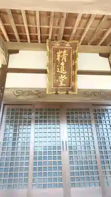 一心院(茨城県)