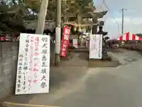 六所神社(六所宮)の鳥居
