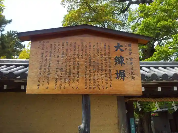 西宮神社の歴史