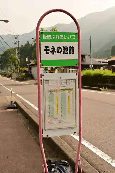 根道神社(岐阜県)