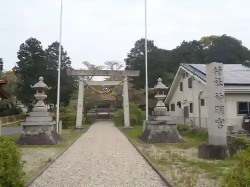 神明宮(愛知県)