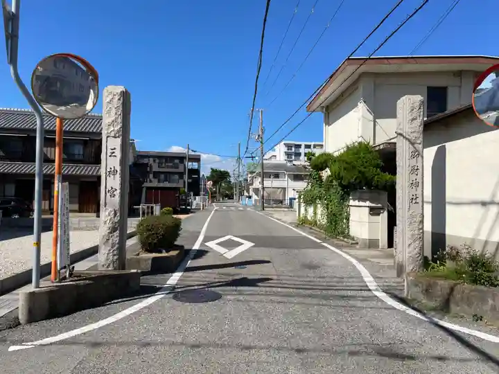御厨神社(兵庫県)