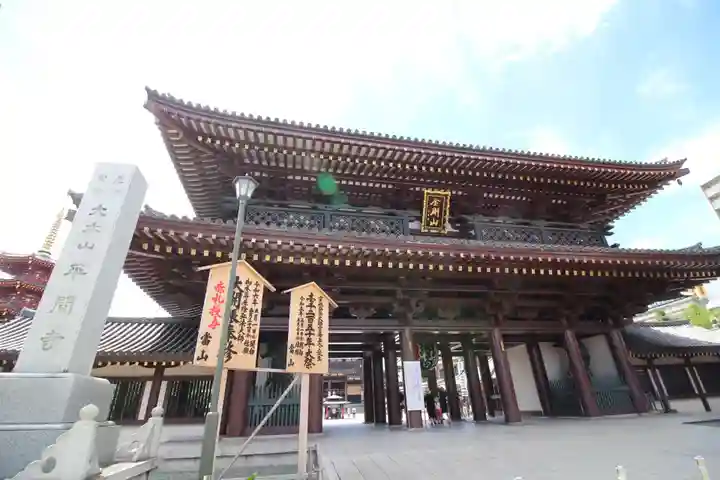 川崎大師(平間寺)(神奈川県)