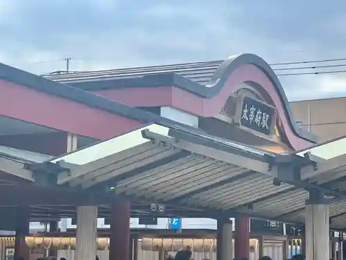 太宰府天満宮(福岡県)