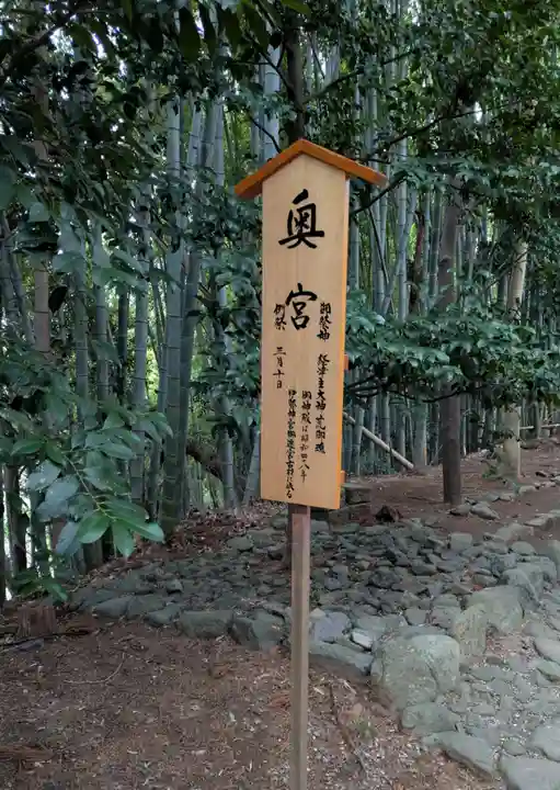 香取神宮奥宮(千葉県)