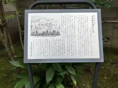 高木神社(東京都)