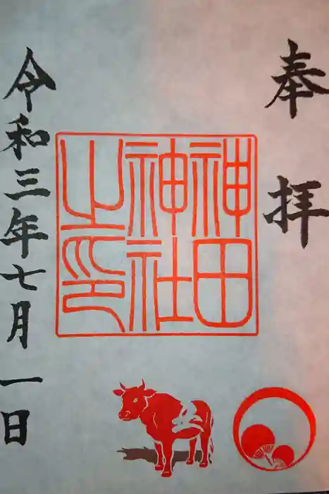 神田神社（神田明神）の御朱印