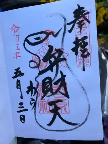 吉原神社(東京都)