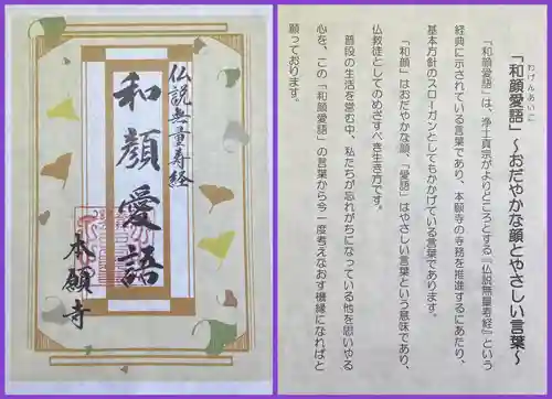 本願寺（西本願寺）(京都府)