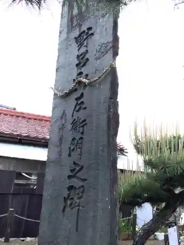 野呂塚のその他建物