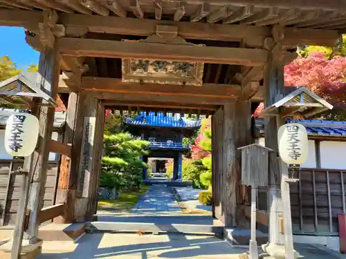 伊勢の国 四天王寺の山門・神門