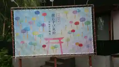 川越氷川神社のその他建物