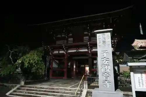 観音寺(三重県)