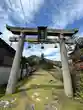 三坂神社(山口県)