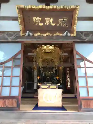 成就院の本殿・本堂