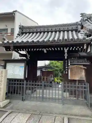 西法寺(京都府)