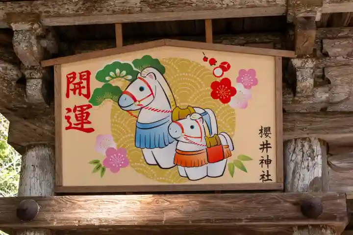 櫻井神社(福岡県)