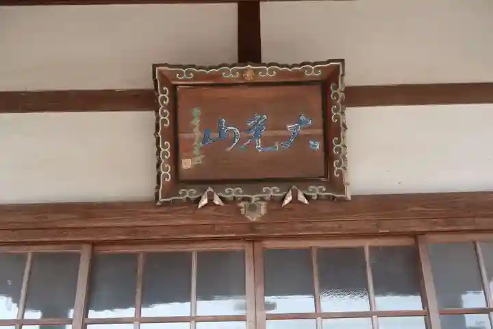 東照寺のその他建物