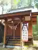 新山速玉雄神社(宮城県)