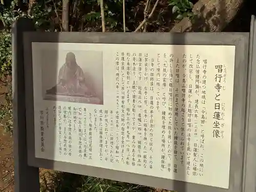 唱行寺(千葉県)