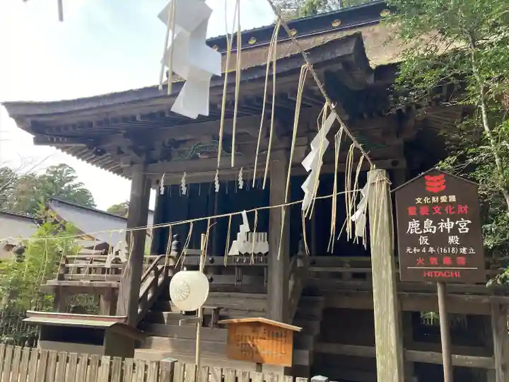 鹿島神宮の本殿・本堂