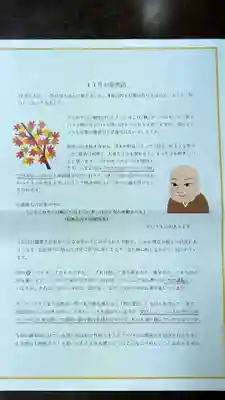 日蓮宗 総本山 塔頭 定林坊(じょうりんぼう)(山梨県)