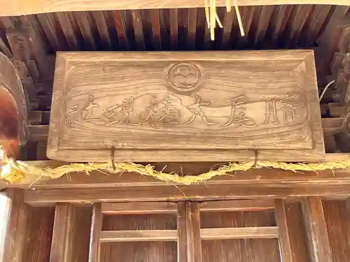 臍尾神社(滋賀県)