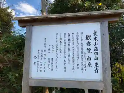 歓喜院のその他建物