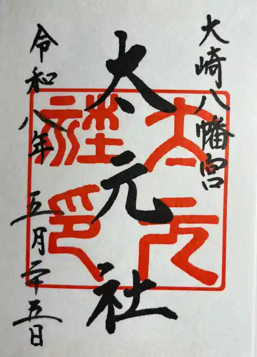 大崎八幡宮(宮城県)