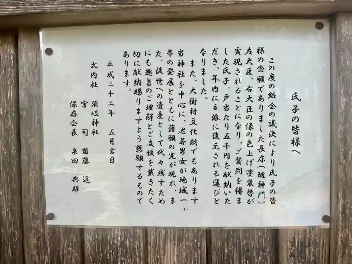 須岐神社(宮城県)