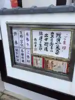 佛願寺のその他建物