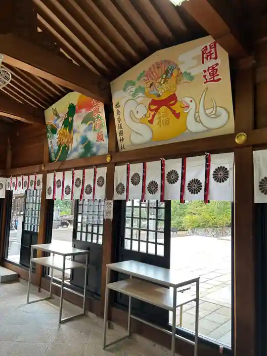 福島縣護國神社(福島県)