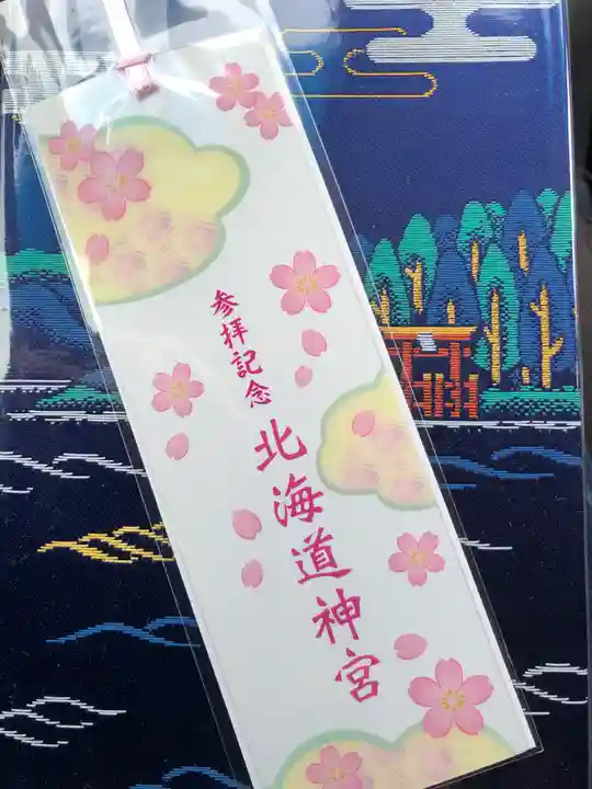 北海道神宮の授与品その他