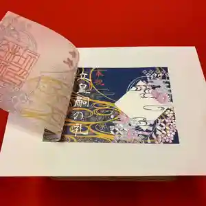 柏神社の御朱印 2020年11月01日(日)〜(2020年10月31日(土) 16時34分33秒投稿)