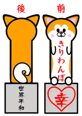 鹿角八坂神社(秋田県)